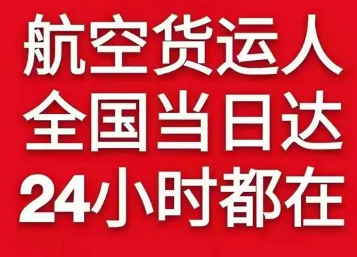南洋空运代理货物、航空货运:物流行业各岗位招聘
